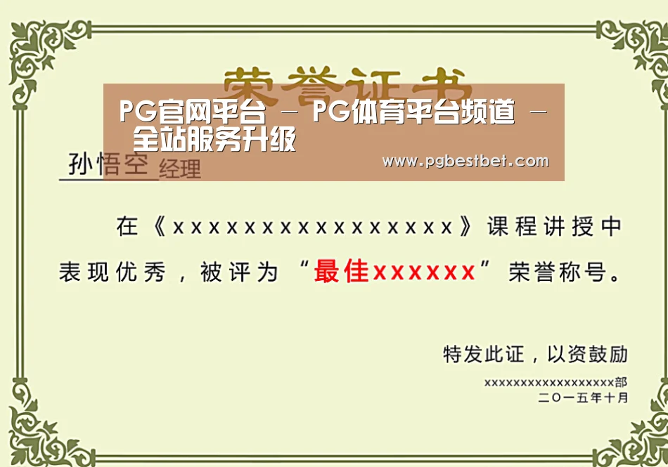 荣誉证书一(图1)