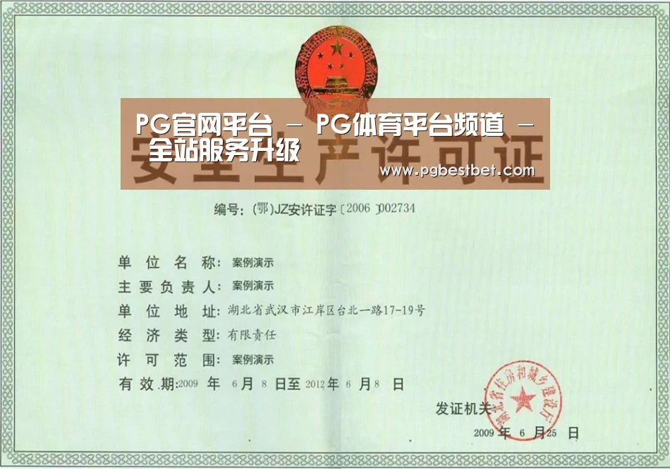 荣誉证书四
