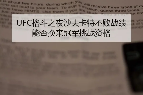 ge-dou-zhi-ye-sha-fu-ka-te-bu-bai-zhan-ji-neng-fou-huan-lai-guan-jun-tiao-zhan-zi-ge-3-656.jpg