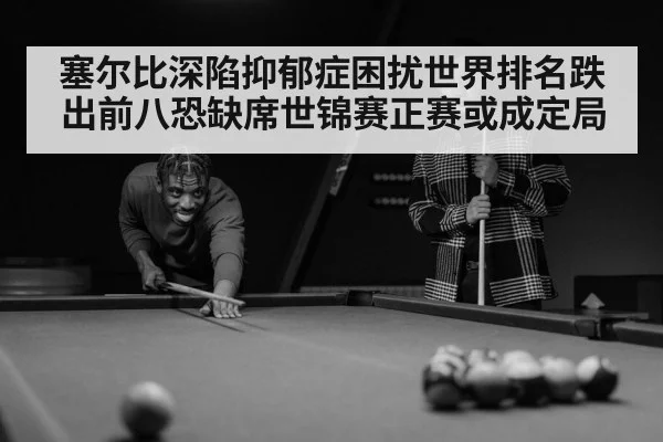 sad snooker player