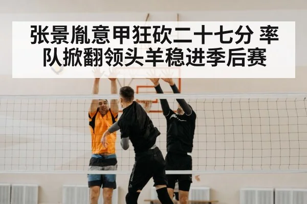 volleyball spike