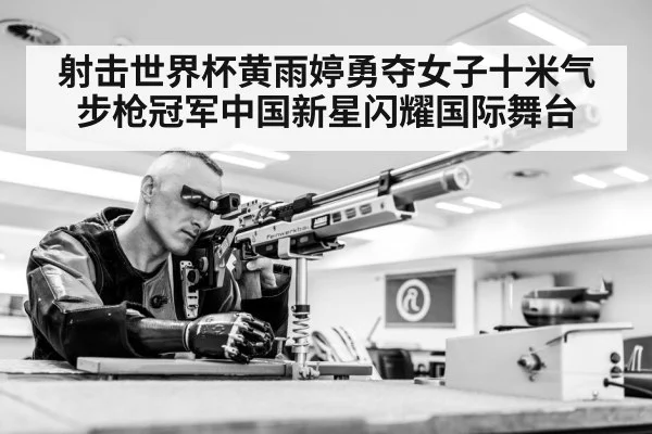 women's air rifle shooting competition