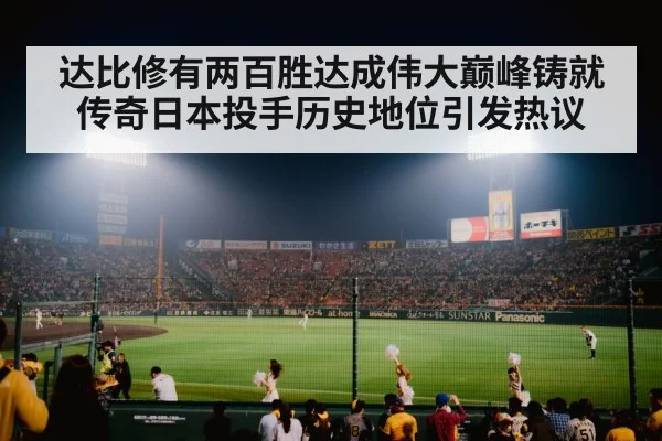baseball stadium lights night