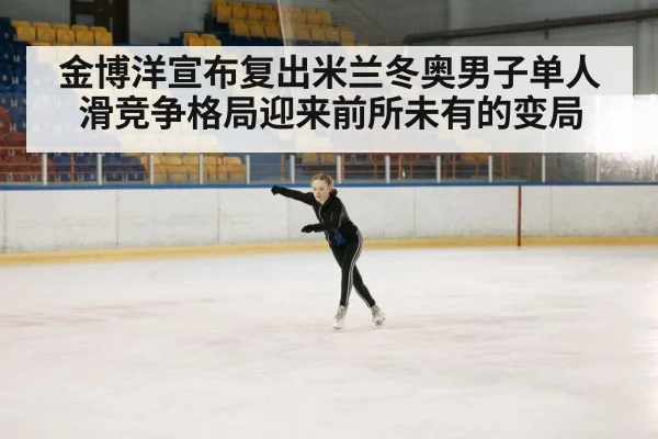 figure skating competition