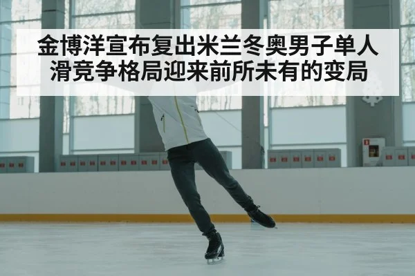 figure skater training