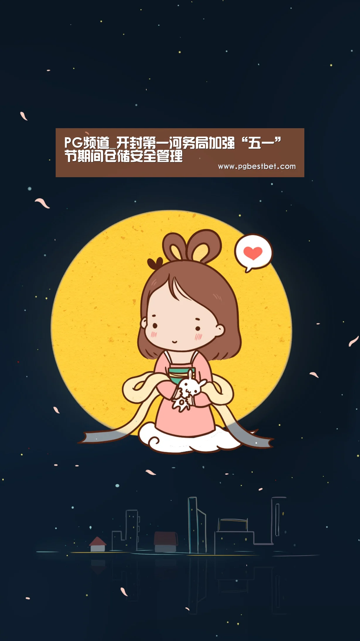 PG服务
